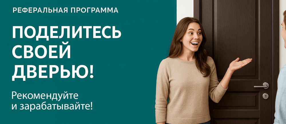 Реферальная программа Кашин